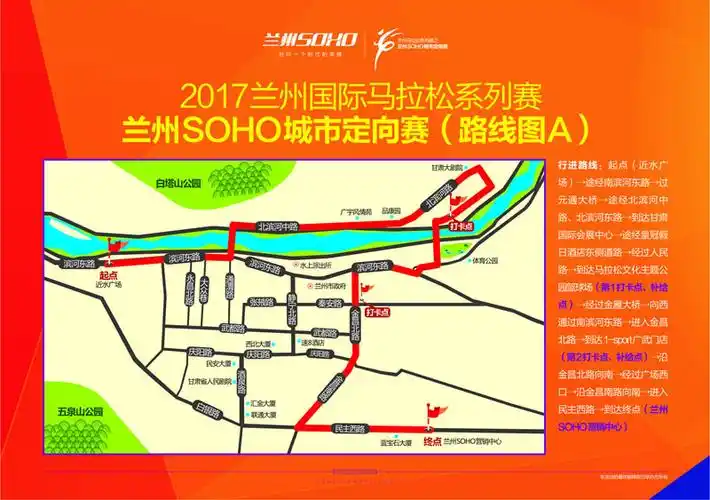 酒店东侧道路→经过人民路→到达马拉松文化主题公园篮球场(第1打卡点