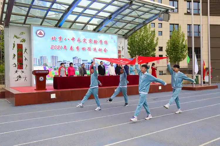 燃烧你的卡路里!多图直击北京八中永定实验学校2021年春季运动会