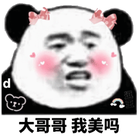 我没事 我很好表情包 - 张钧甯动图系列 - 表情图