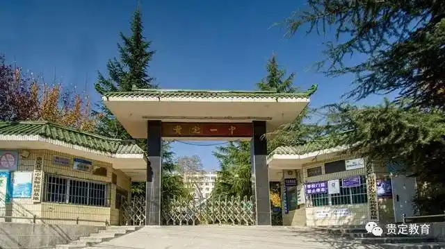 【奋进之笔】欣欣向荣,跨越发展的贵定一中