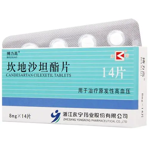搏力高坎地沙坦酯片8mg14片盒视频