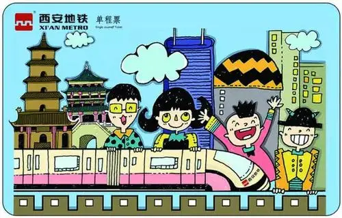 【地铁文化】西安地铁第一届票面设计大赛一,二,三等奖作品揭晓
