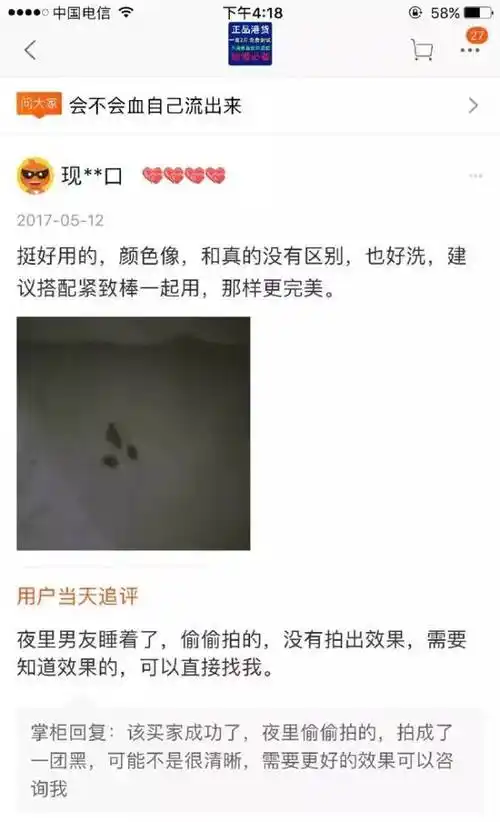 你老婆的第一次落红,可能是假的哦!