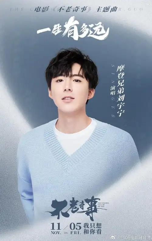 刘宇宁电影ost专业户##你最喜欢刘宇宁哪首电影ost