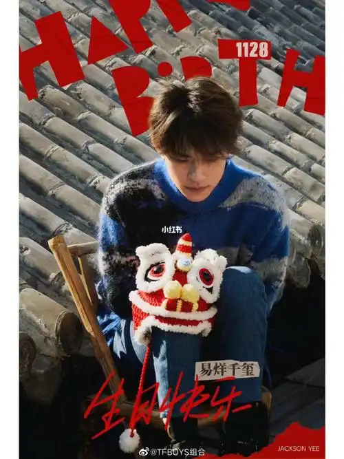 买易烊千玺签名易只羊公仔送签名csa工作室