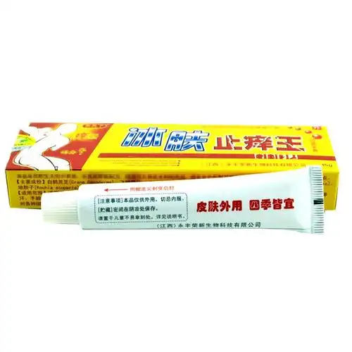 ** 量大议价 芙天下冰肤止痒王抑菌乳膏发发