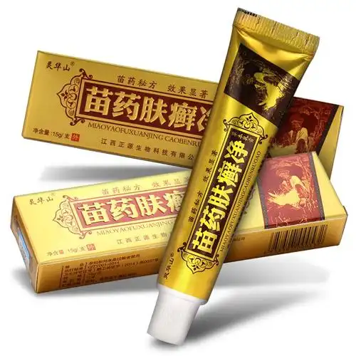 苗药肤癣净 灵华山苗药肤癣净草本乳膏 肤毒藓痒净皮肤外用抑菌软膏