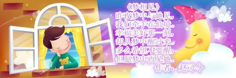 梦相见(其他)《梦相见》是一首在梦中跟情人相见的现代诗.