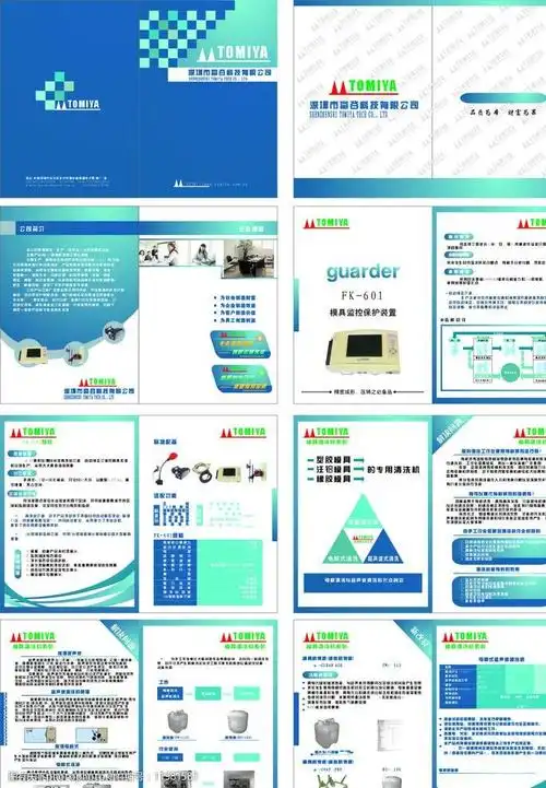 产品宣传册图片