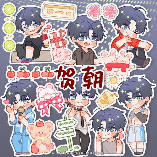 原创同人周边伪装学渣q版谢俞防水手机贴礼物手帐贺朝闪光贴纸