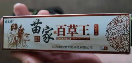 苗立诺苗家百草王抑菌乳膏怎么样