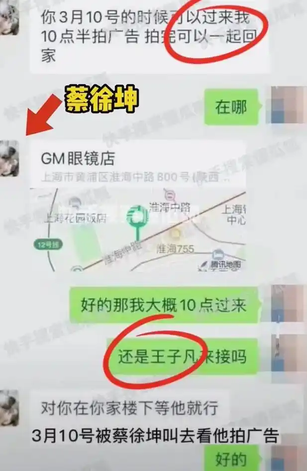 大反转!蔡徐坤"亲吻私密照"曝光,这次彻底完了?