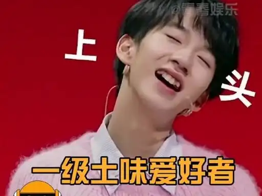 贺峻霖 时代峰峻在职搞笑艺人,建议参加德云社!