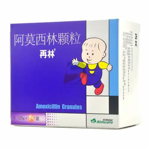 阿莫西林颗粒(ss)