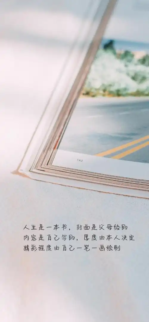 会发光的朋友圈抖音文案句子:爱情理解是陪伴,生活理解是平安