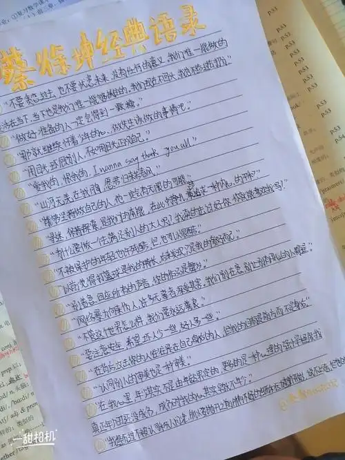 蔡徐坤经典语录