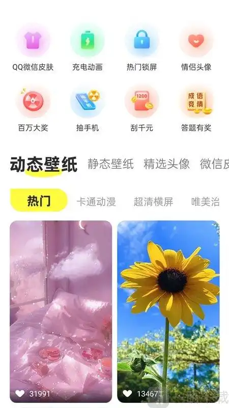 《最美动态壁纸》软件特色