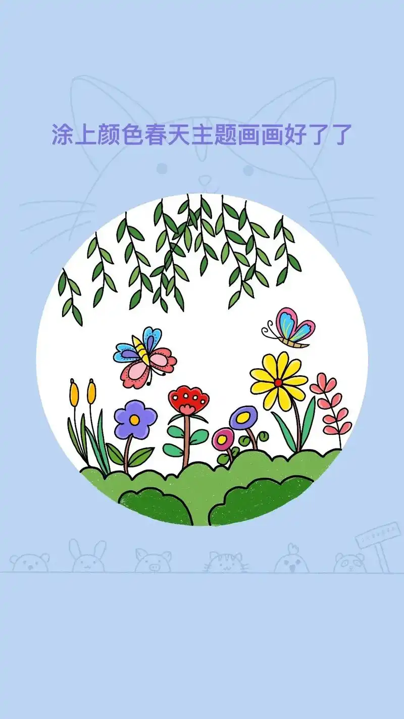 春天风景简笔画来啦!创意绘画,春天的景色,春天来了,一起画春 - 抖音