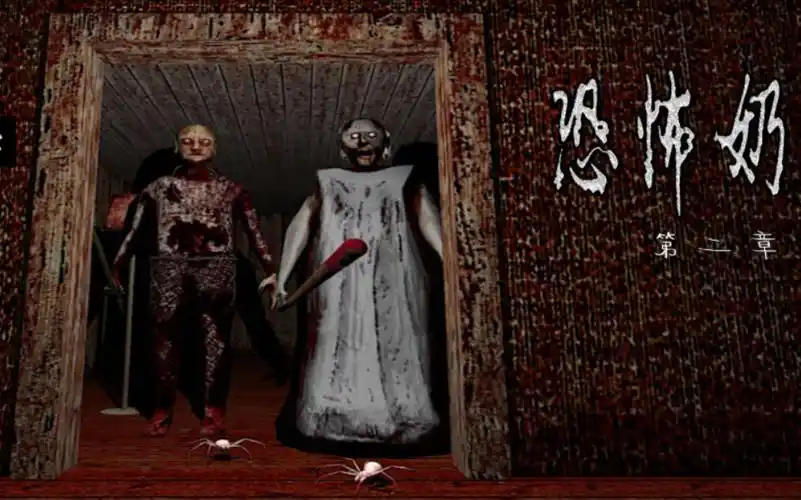 恐怖奶奶2一命通飞机路线