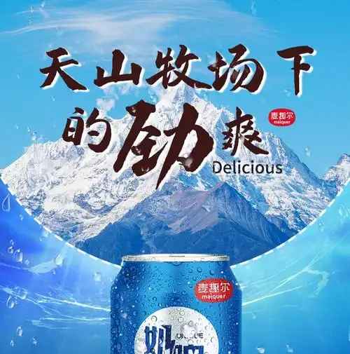 新疆麦趣尔奶啤乳酸菌饮料300ml*12罐 网红饮料奶啤 原味【图片 价格