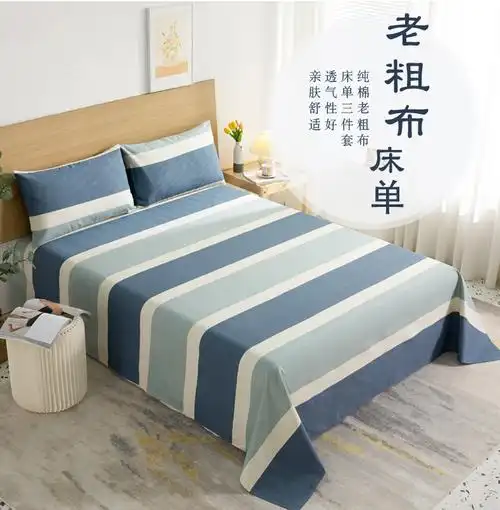 南极人nanjiren全棉老粗布床单无印风纯棉加厚凉席床单单件学生宿舍