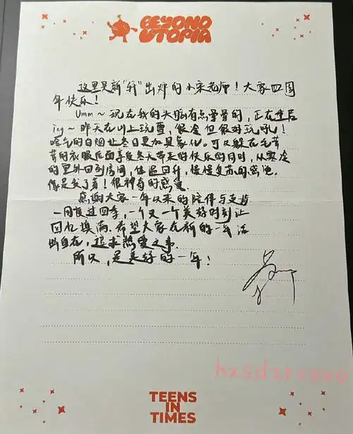 时代少年团演唱会快官宣##腾讯音乐由你榜##宋亚轩失恋循环