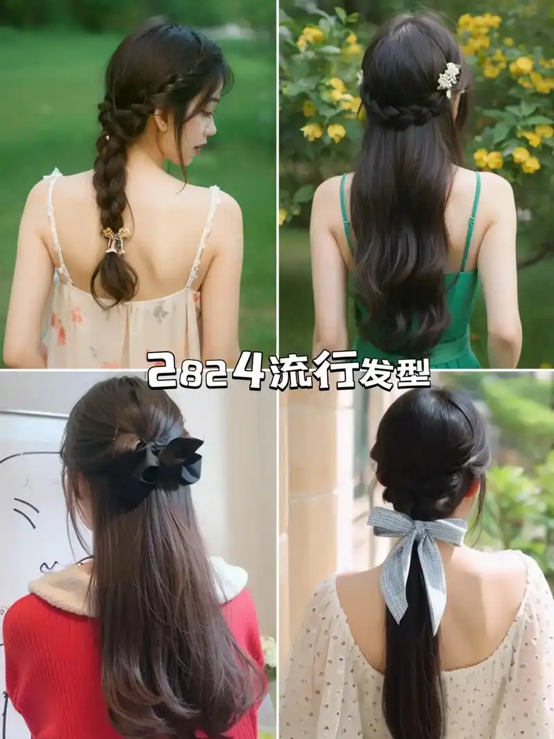 2024 流行发型(19)甜美编发.超有氛围感,优雅甜美的编 - 抖音