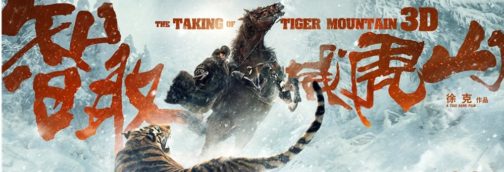 爱的陪伴!母亲节带着老妈去看电影《智取威虎山》(组图)