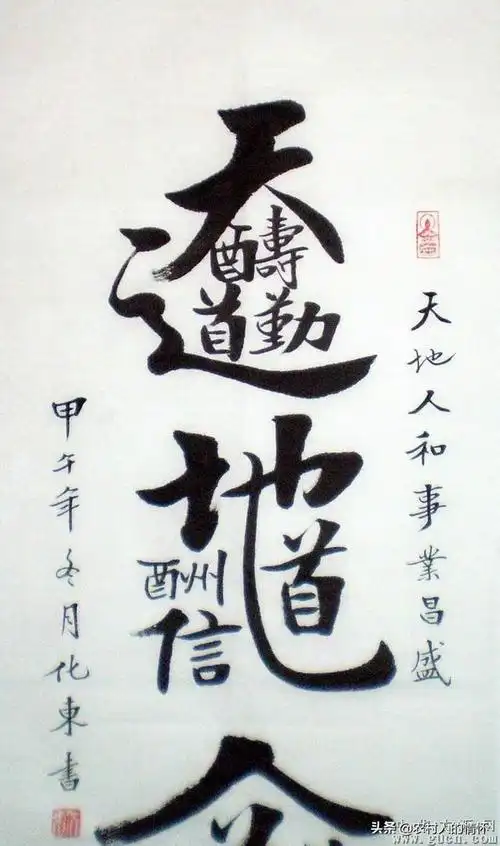 中华传统民俗文化里的一朵奇葩——合体字