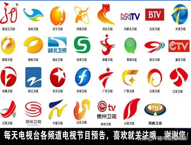 10月23日(星期三)全国地方台卫视频道电视节目预告