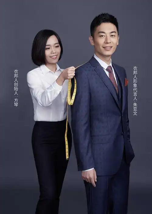 高端服装定制平台衣邦人进驻珠海持续深耕广东市场