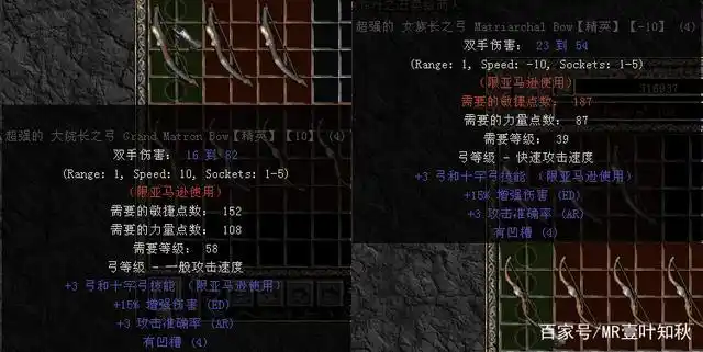 暗黑2,游戏中必须收集的底材,给大家罗列出来