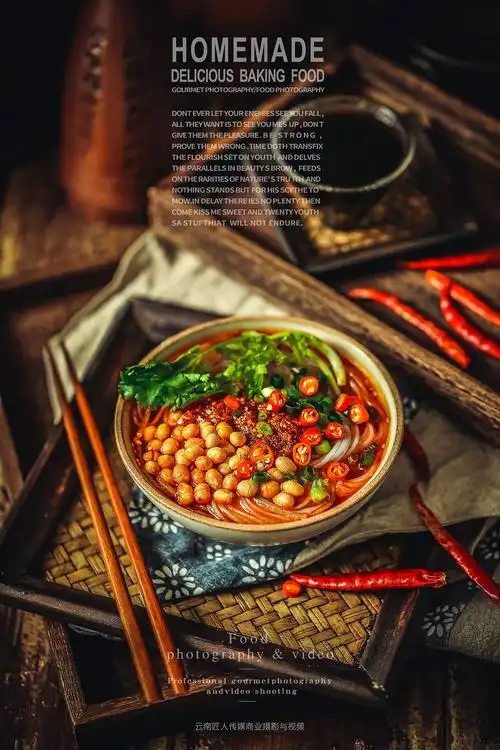 酸辣粉商业广告拍摄拍照摄影食品摄影拍照淘宝静物拍摄