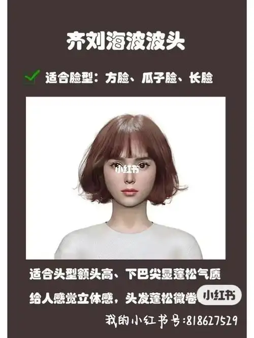 测脸型试发型小红书入口