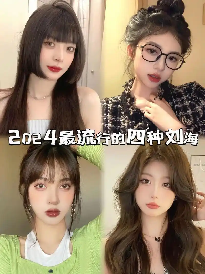 姐妹们今年新年的刘海款式我给你们挑好啦!92漫画刘海: 超甜 - 抖音