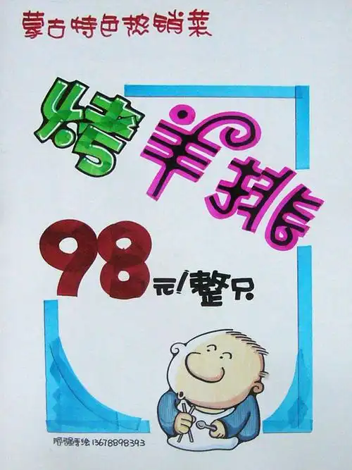 经常有商家以手绘pop海报的形式向顾客推荐新品上市,色彩夺目
