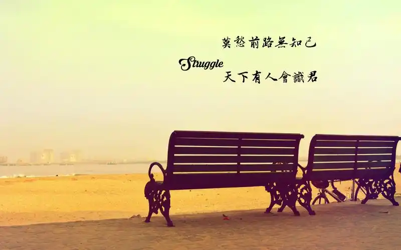 电脑壁纸 摄影 时光记忆 简约风格的带字励志图片