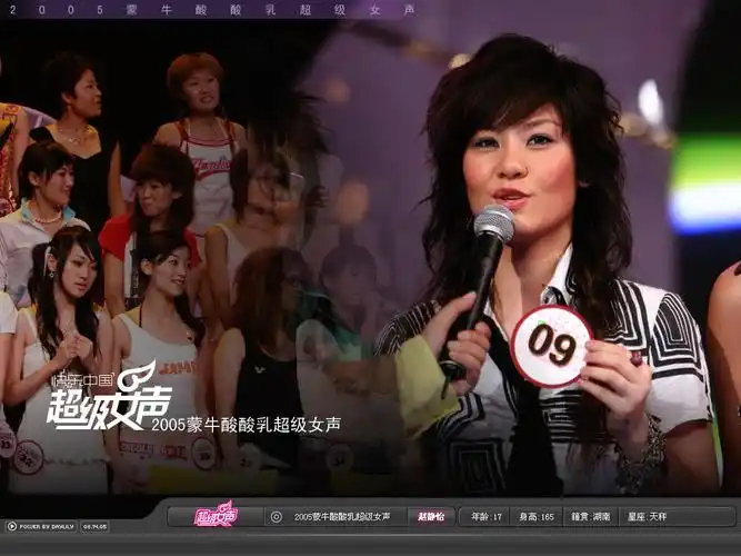 超女壁纸专辑壁纸(第7张)