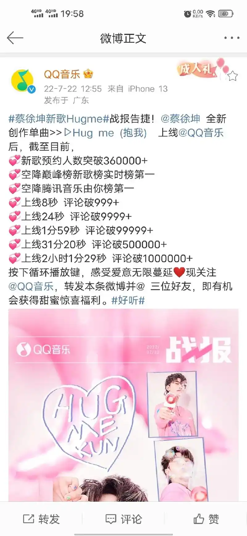 可惜你不追#蔡徐坤 ,不懂我们的快乐金海不懂夜的黑,巨c不 - 抖音