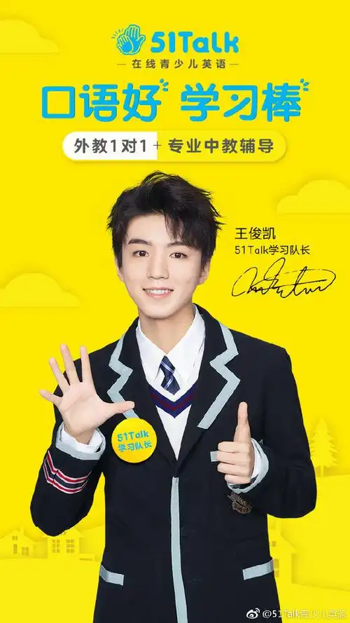 从开始到未来,只为王俊凯