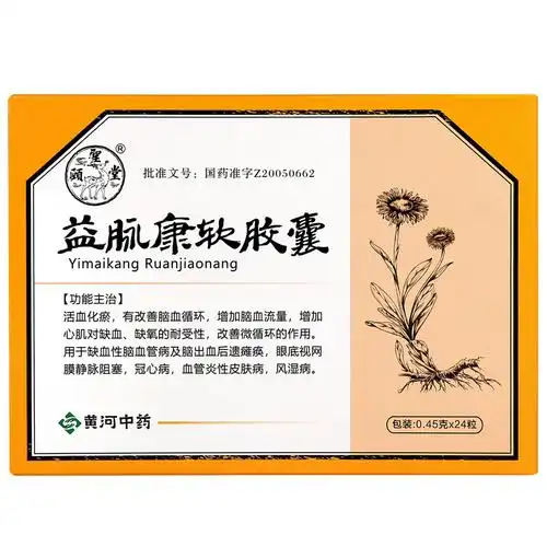 益脉康软胶囊045g12粒2板