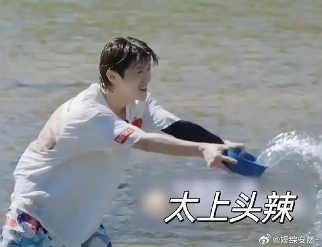 到满满的快乐,一瓢一瓢的水泼出来未免也太真实了吧,谁能不笑到肚子疼