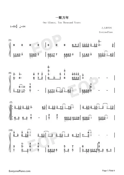 一眼万年-天外飞仙主题曲双手简谱预览1