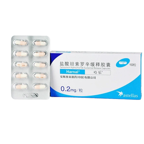 【哈乐(harnal)前列腺炎】 哈乐 盐酸坦索罗辛缓释胶囊 0.
