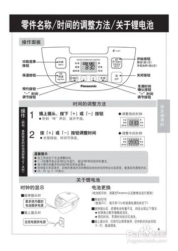 松下电饭煲sr-dg183型说明书