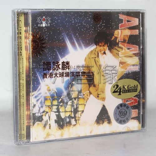 谭咏麟94纯金曲香港大球场演唱会 2碟cd汽车载音乐光盘