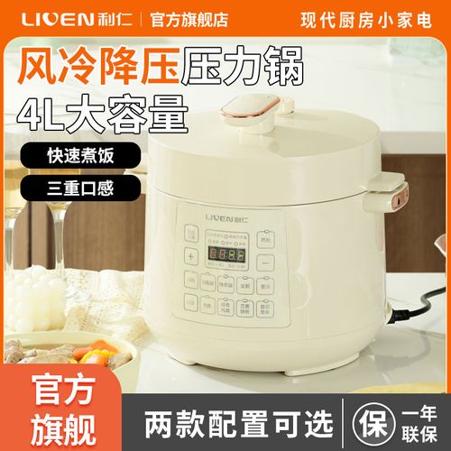 利仁电压力锅高压锅多功能电高压锅压力锅一键排气高压锅多用锅