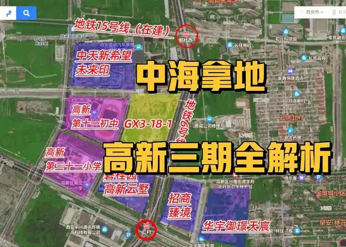 西安  #西安买房  #西安房产  #买房高新三期cid  中海拿地,不少粉丝