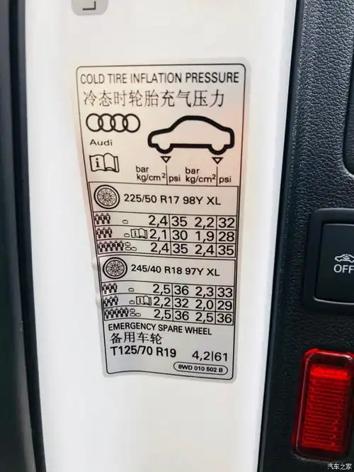 胎压铭牌怎么看