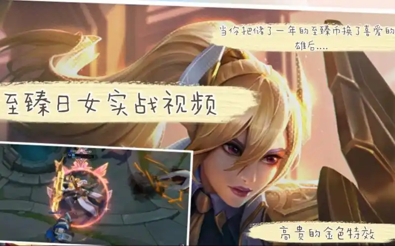 至臻战斗学院日女蕾欧娜特效实战体验当你用100至臻币换了日女之后